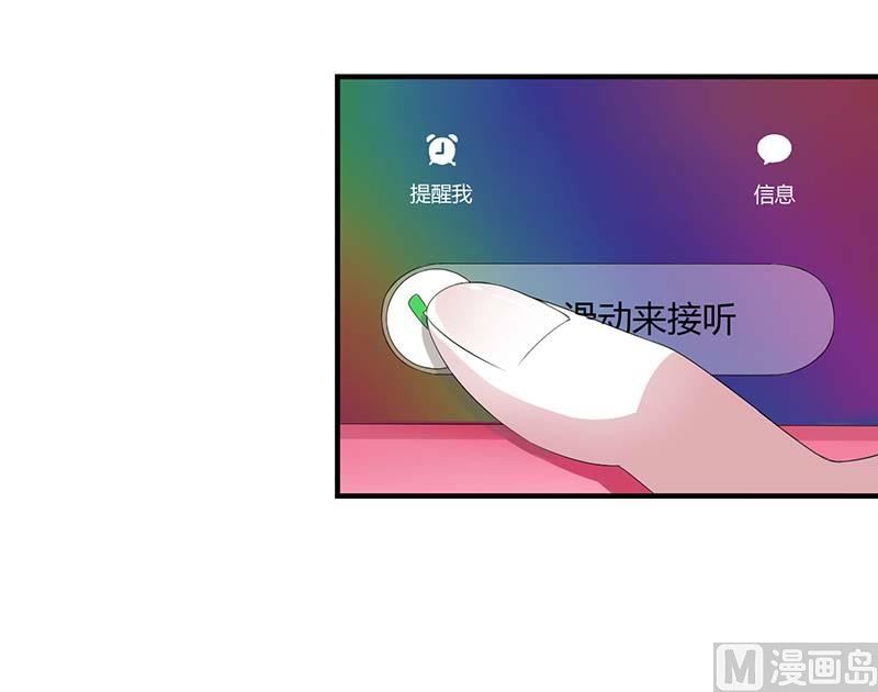 《BOSS的甜蜜萌妻》第61话 我比你了解她 第14页