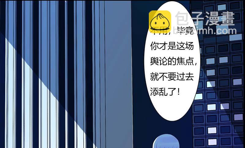 《BOSS的甜蜜萌妻》第61话 我比你了解她 第19页