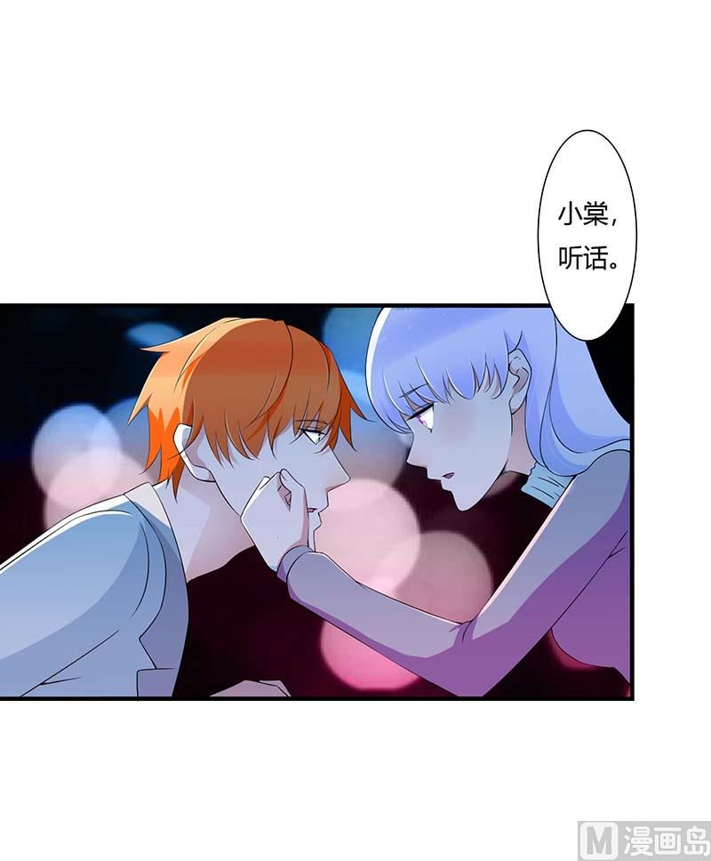 《BOSS的甜蜜萌妻》第61话 我比你了解她 第24页