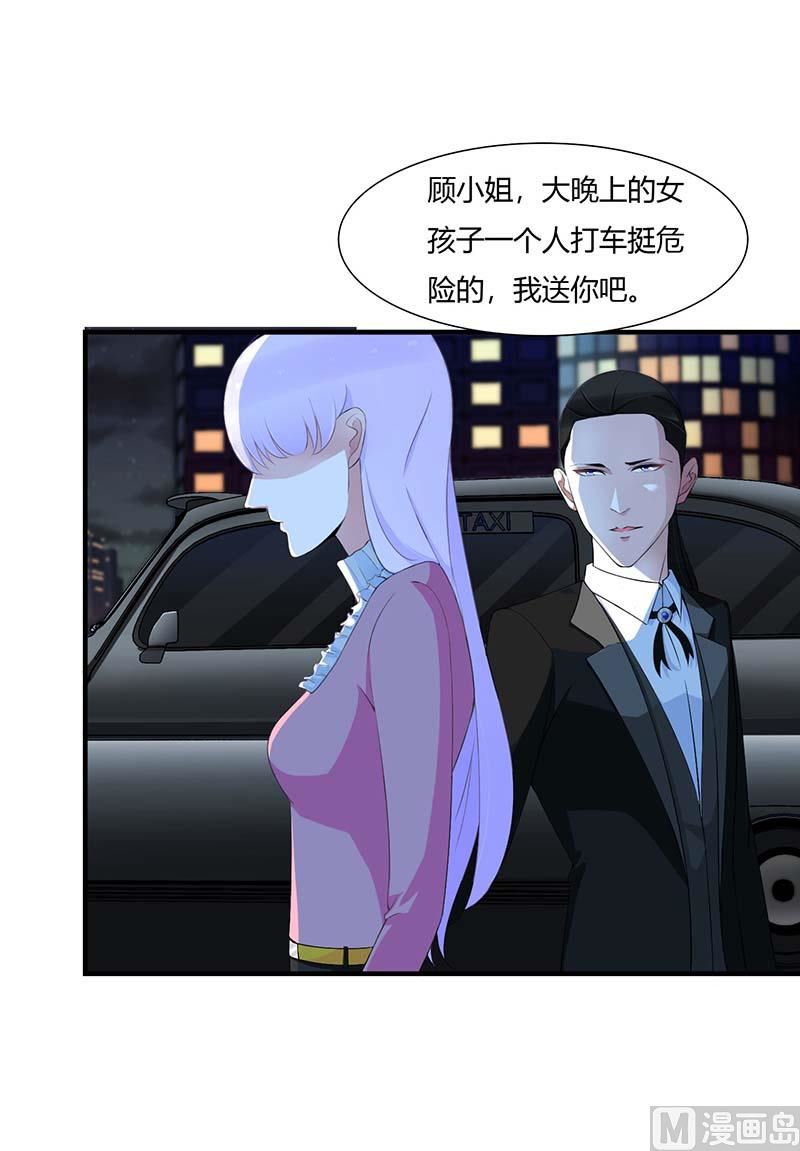 《BOSS的甜蜜萌妻》第61话 我比你了解她 第28页