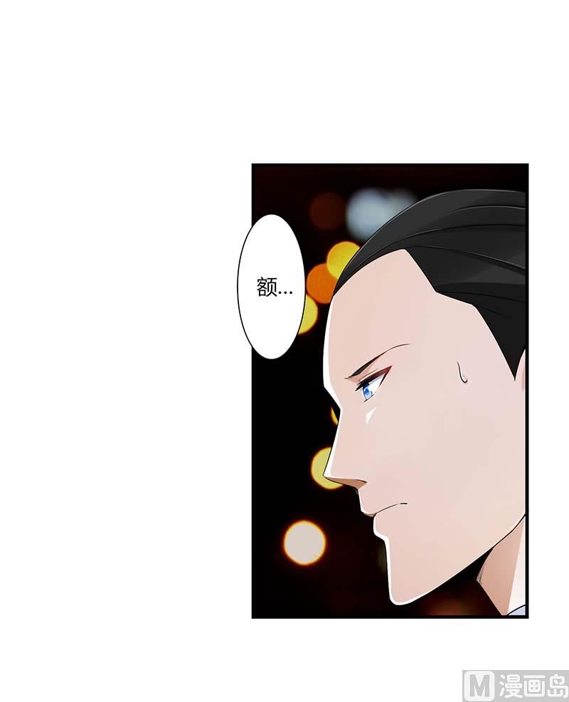 《BOSS的甜蜜萌妻》第61话 我比你了解她 第30页