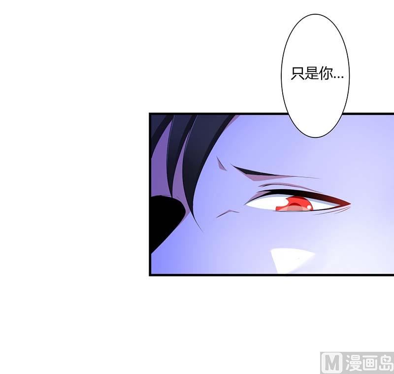 《BOSS的甜蜜萌妻》第61话 我比你了解她 第3页