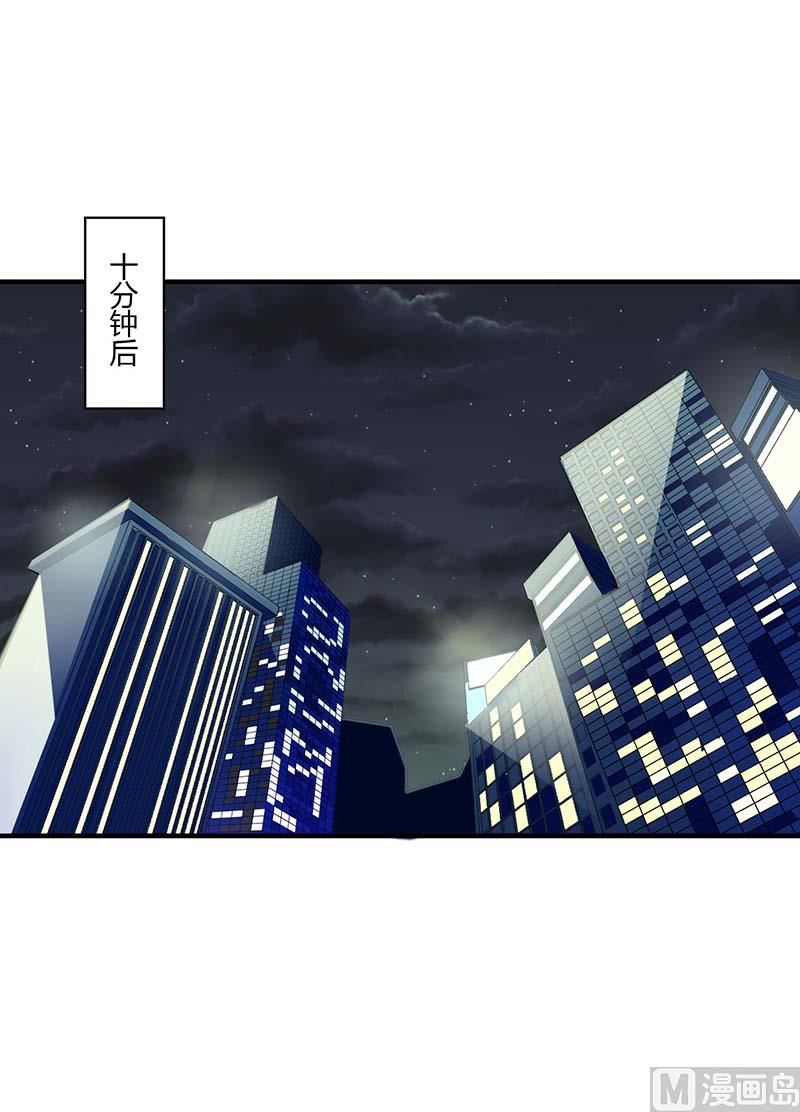 《BOSS的甜蜜萌妻》第61话 我比你了解她 第5页