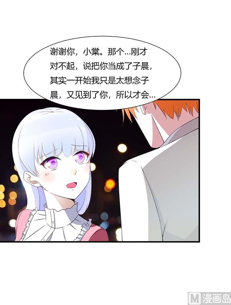 《BOSS的甜蜜萌妻》第61话 我比你了解她 第7页