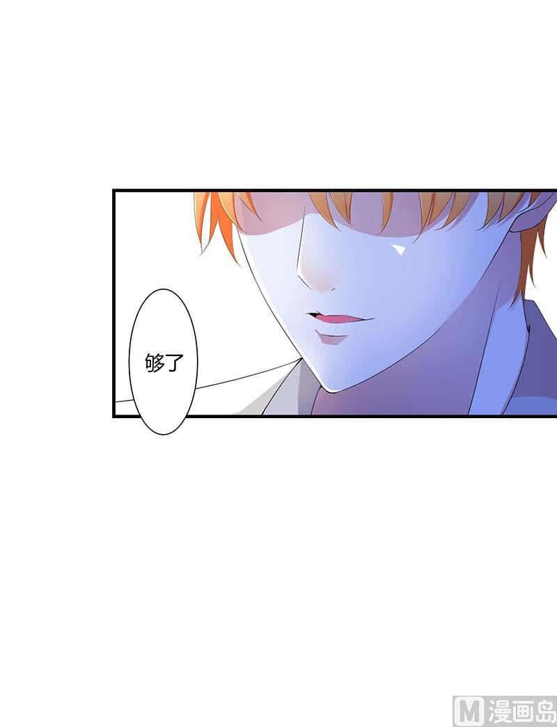 《BOSS的甜蜜萌妻》第61话 我比你了解她 第8页