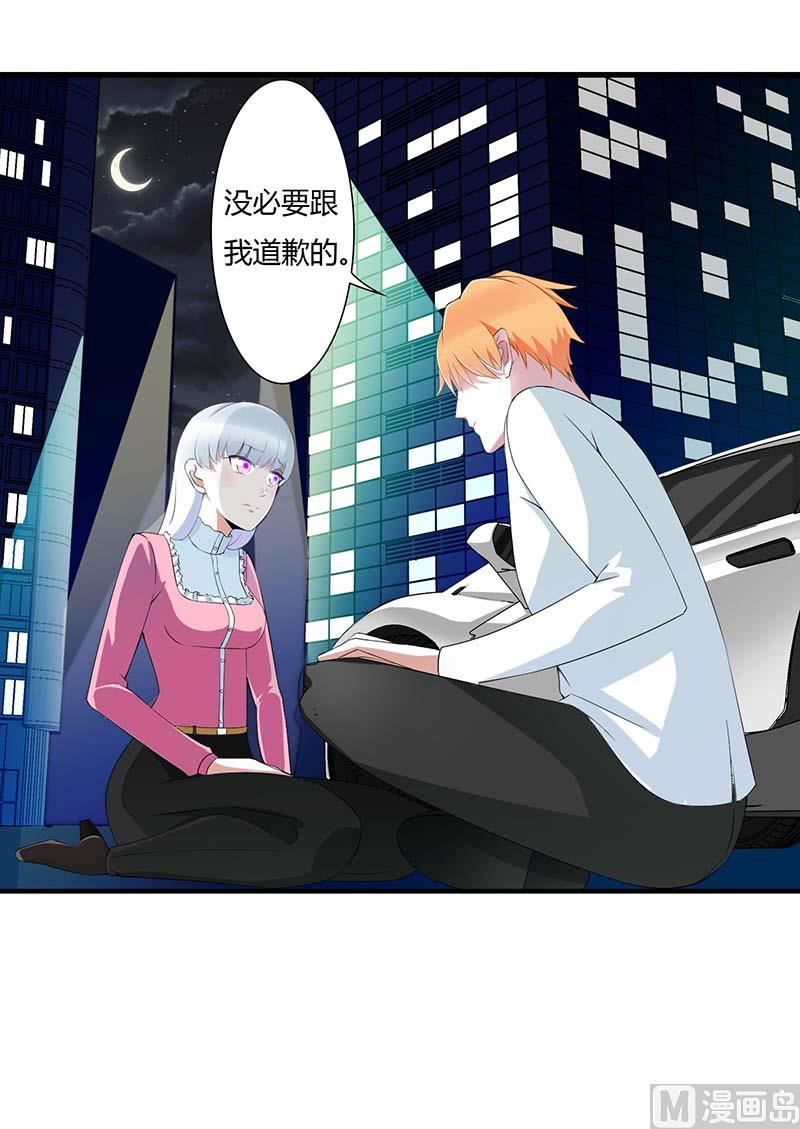 《BOSS的甜蜜萌妻》第61话 我比你了解她 第9页