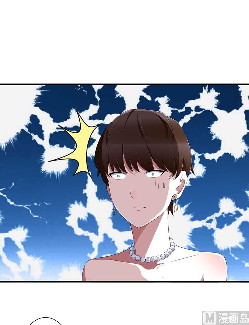 《BOSS的甜蜜萌妻》第63话 难以取得的是信任 第11页