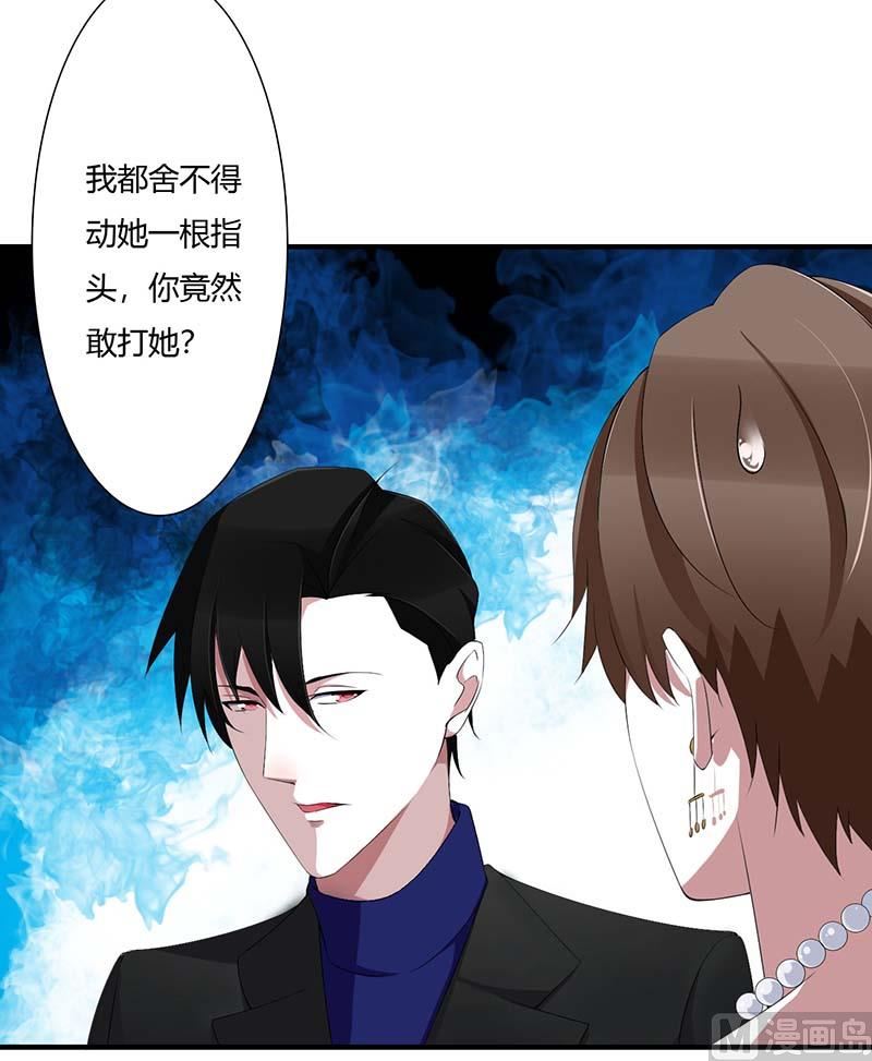 《BOSS的甜蜜萌妻》第63话 难以取得的是信任 第12页