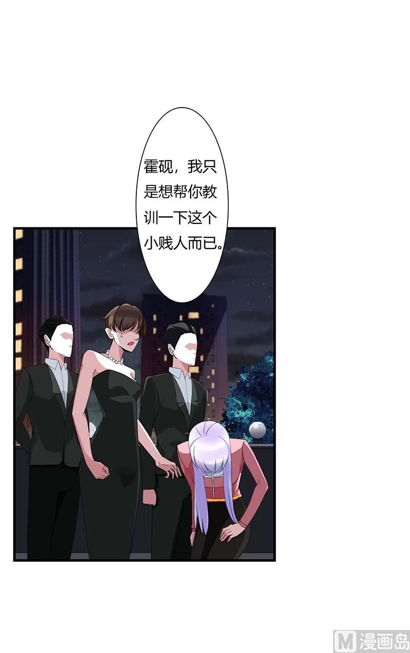 《BOSS的甜蜜萌妻》第63话 难以取得的是信任 第13页
