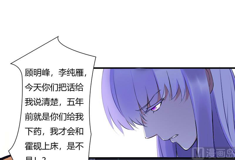 《BOSS的甜蜜萌妻》第63话 难以取得的是信任 第14页