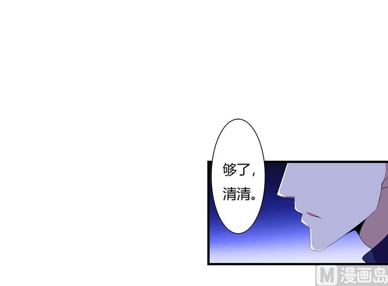 《BOSS的甜蜜萌妻》第63话 难以取得的是信任 第17页