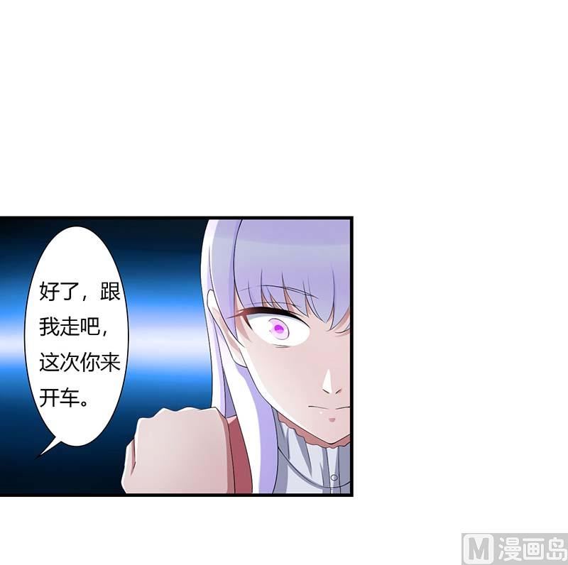 《BOSS的甜蜜萌妻》第63话 难以取得的是信任 第22页
