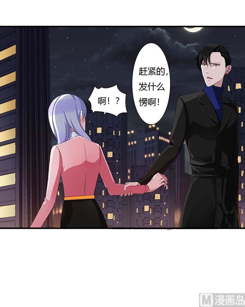 《BOSS的甜蜜萌妻》第63话 难以取得的是信任 第23页