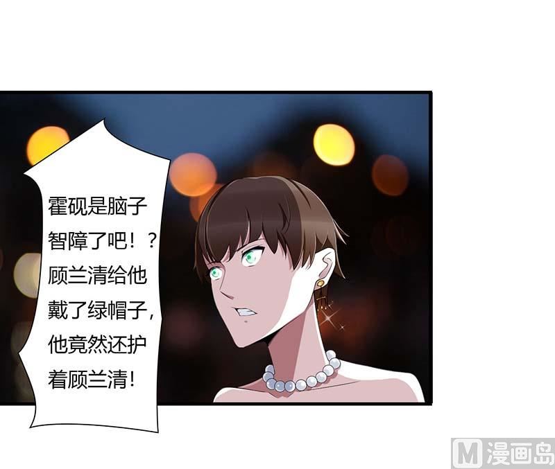 《BOSS的甜蜜萌妻》第63话 难以取得的是信任 第26页