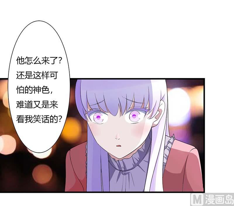 《BOSS的甜蜜萌妻》第63话 难以取得的是信任 第6页