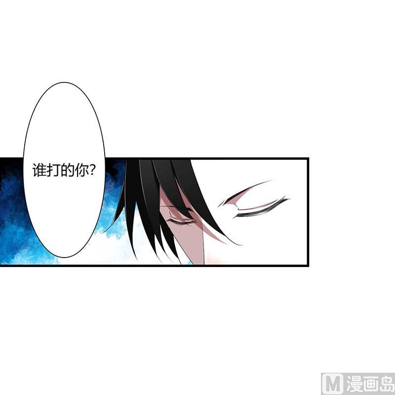 《BOSS的甜蜜萌妻》第63话 难以取得的是信任 第8页