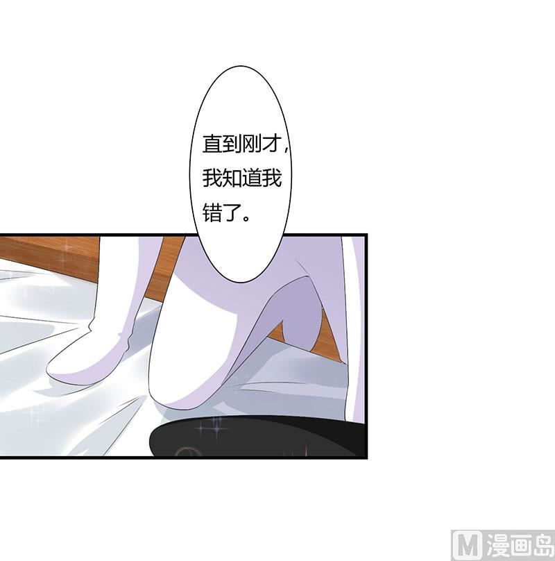《BOSS的甜蜜萌妻》第66话 近且遥远的祝福 第17页