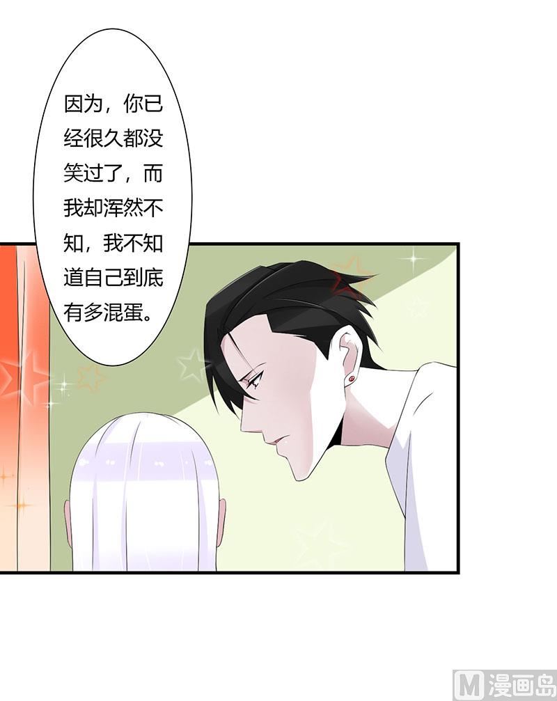 《BOSS的甜蜜萌妻》第66话 近且遥远的祝福 第18页