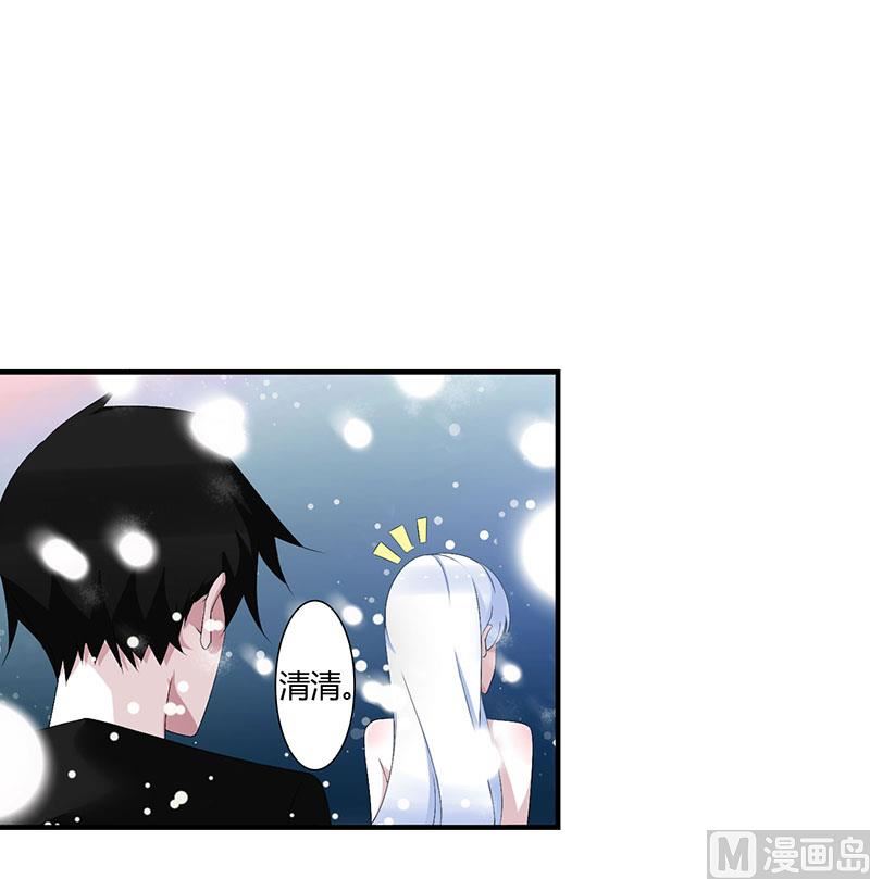 《BOSS的甜蜜萌妻》第66话 近且遥远的祝福 第1页