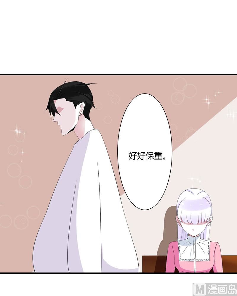 《BOSS的甜蜜萌妻》第66话 近且遥远的祝福 第20页
