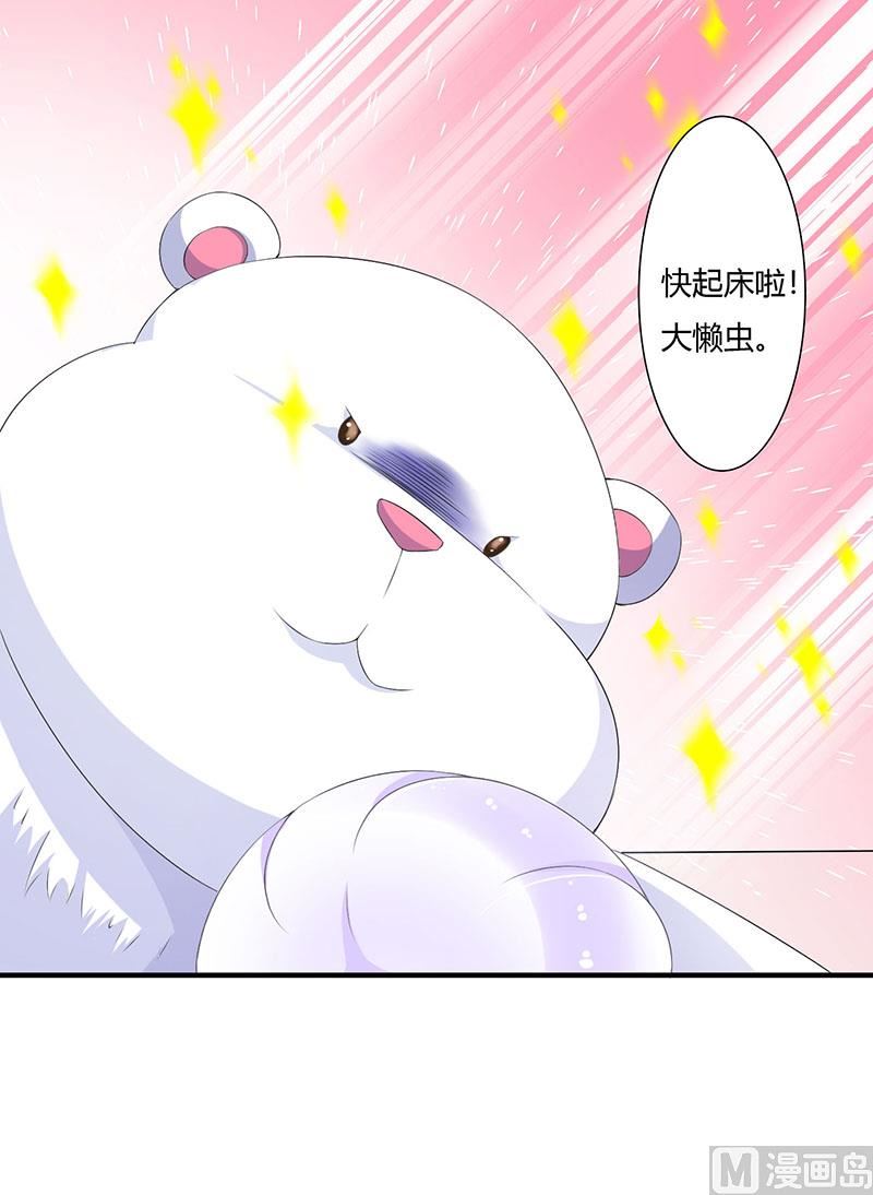 《BOSS的甜蜜萌妻》第66话 近且遥远的祝福 第5页