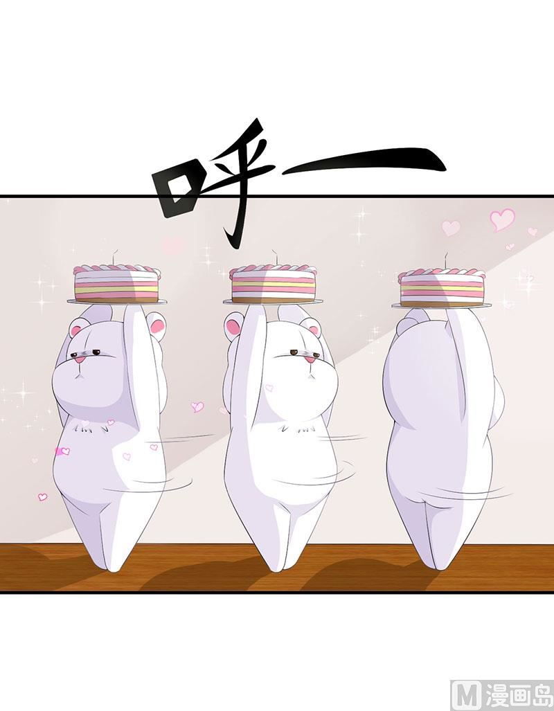 《BOSS的甜蜜萌妻》第66话 近且遥远的祝福 第6页