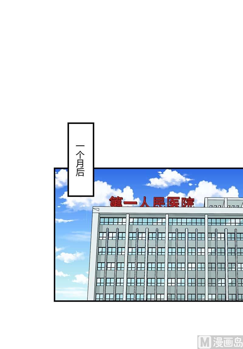 《BOSS的甜蜜萌妻》第67话 完美的的祝福 第15页