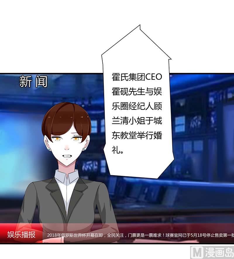 《BOSS的甜蜜萌妻》第67话 完美的的祝福 第17页