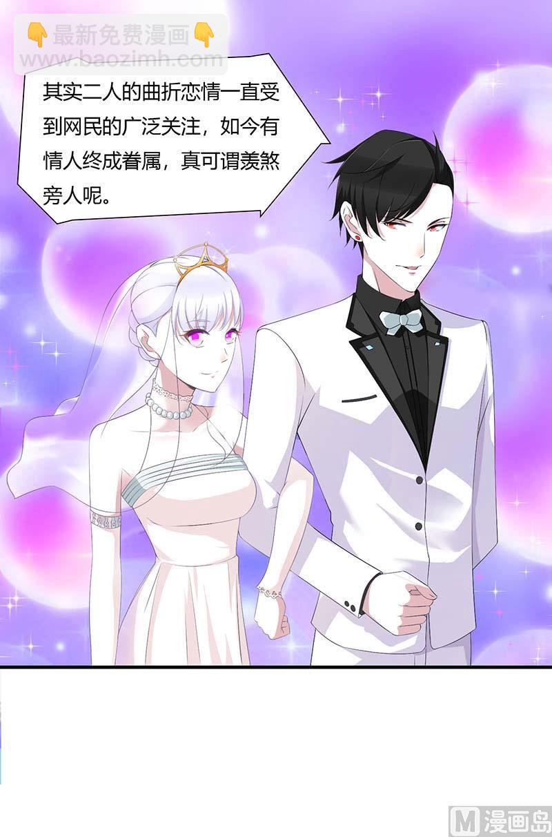 《BOSS的甜蜜萌妻》第67话 完美的的祝福 第18页