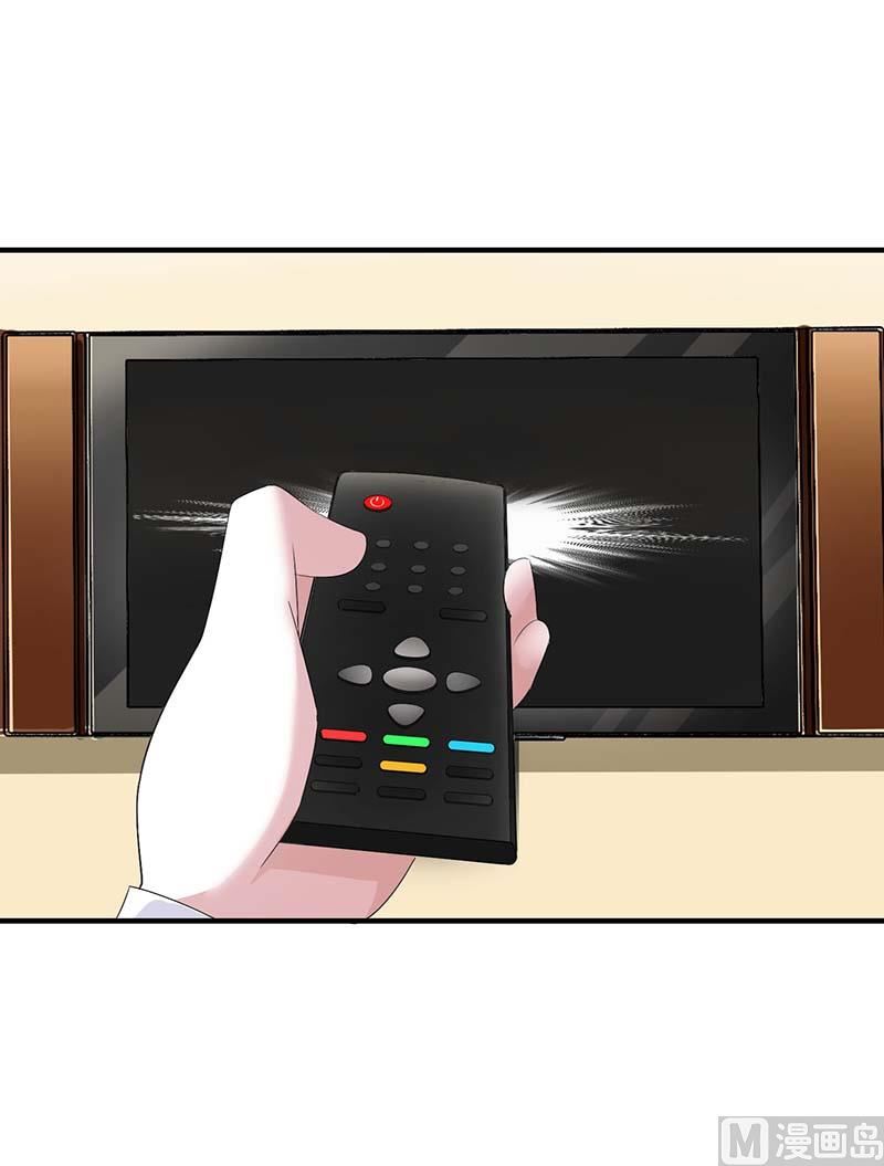 《BOSS的甜蜜萌妻》第67话 完美的的祝福 第19页