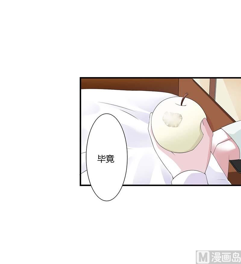 《BOSS的甜蜜萌妻》第67话 完美的的祝福 第25页