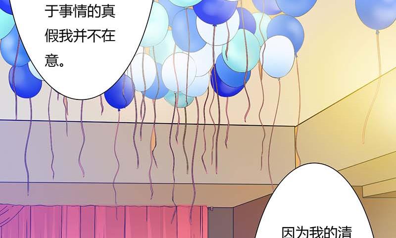 《BOSS的甜蜜萌妻》第67话 完美的的祝福 第5页
