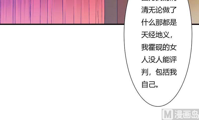 《BOSS的甜蜜萌妻》第67话 完美的的祝福 第6页