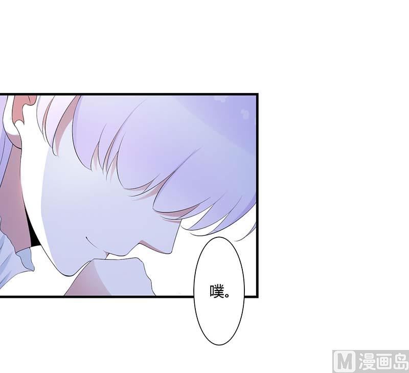 《BOSS的甜蜜萌妻》第67话 完美的的祝福 第9页