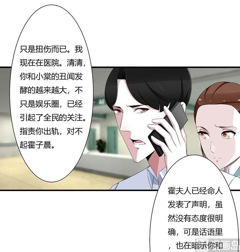 《BOSS的甜蜜萌妻》第65话 重新开始 第10页