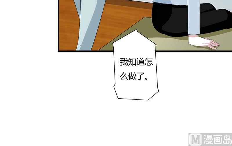 《BOSS的甜蜜萌妻》第65话 重新开始 第14页