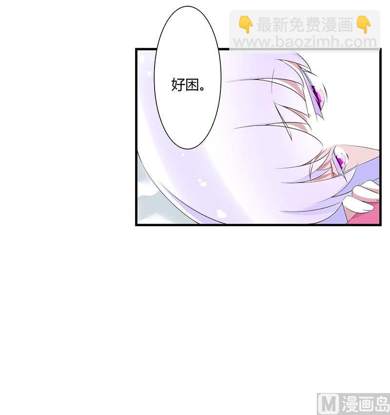 《BOSS的甜蜜萌妻》第65话 重新开始 第17页