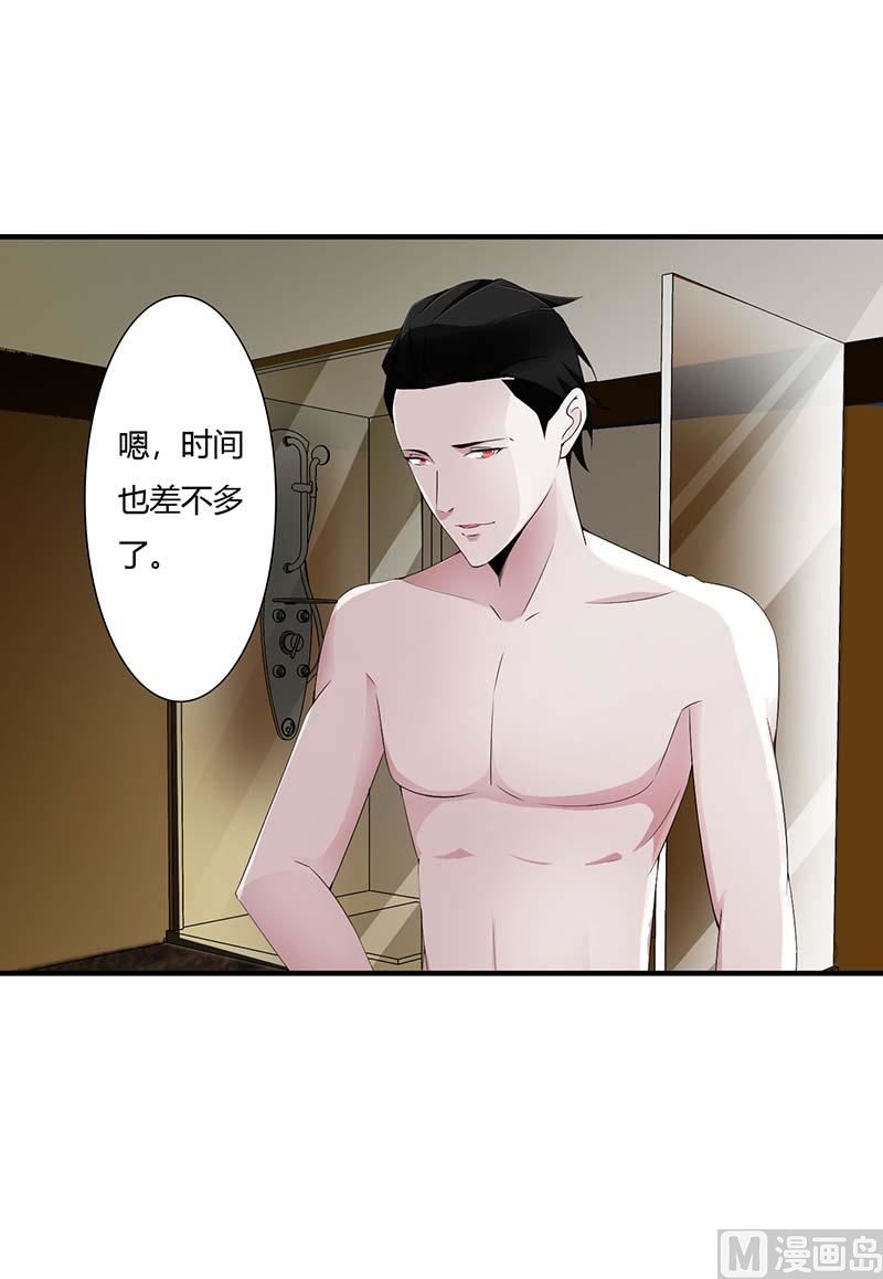 《BOSS的甜蜜萌妻》第65话 重新开始 第21页