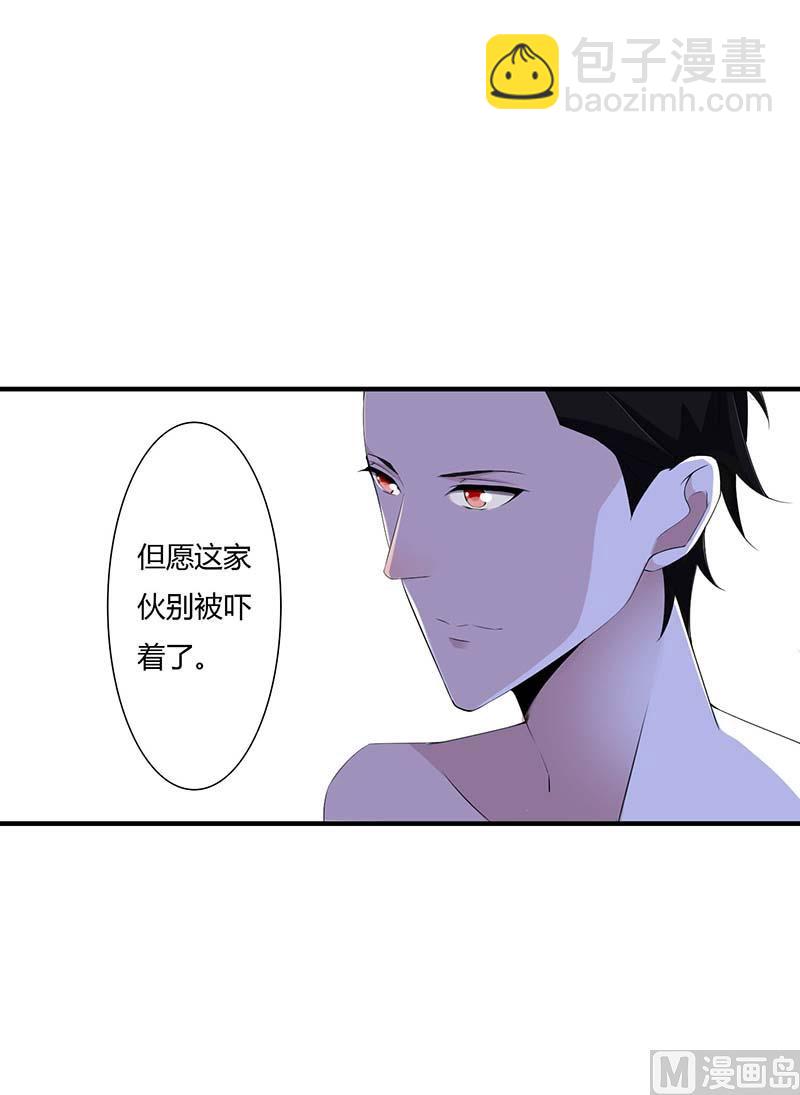 《BOSS的甜蜜萌妻》第65话 重新开始 第22页