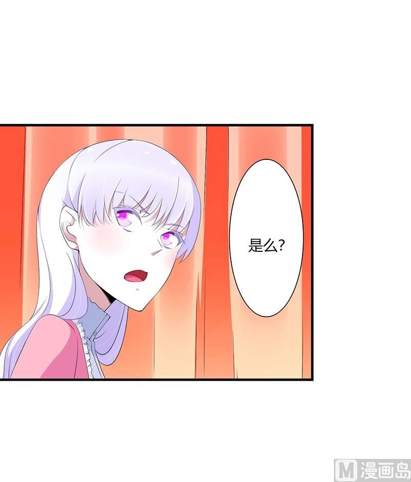 《BOSS的甜蜜萌妻》第65话 重新开始 第2页