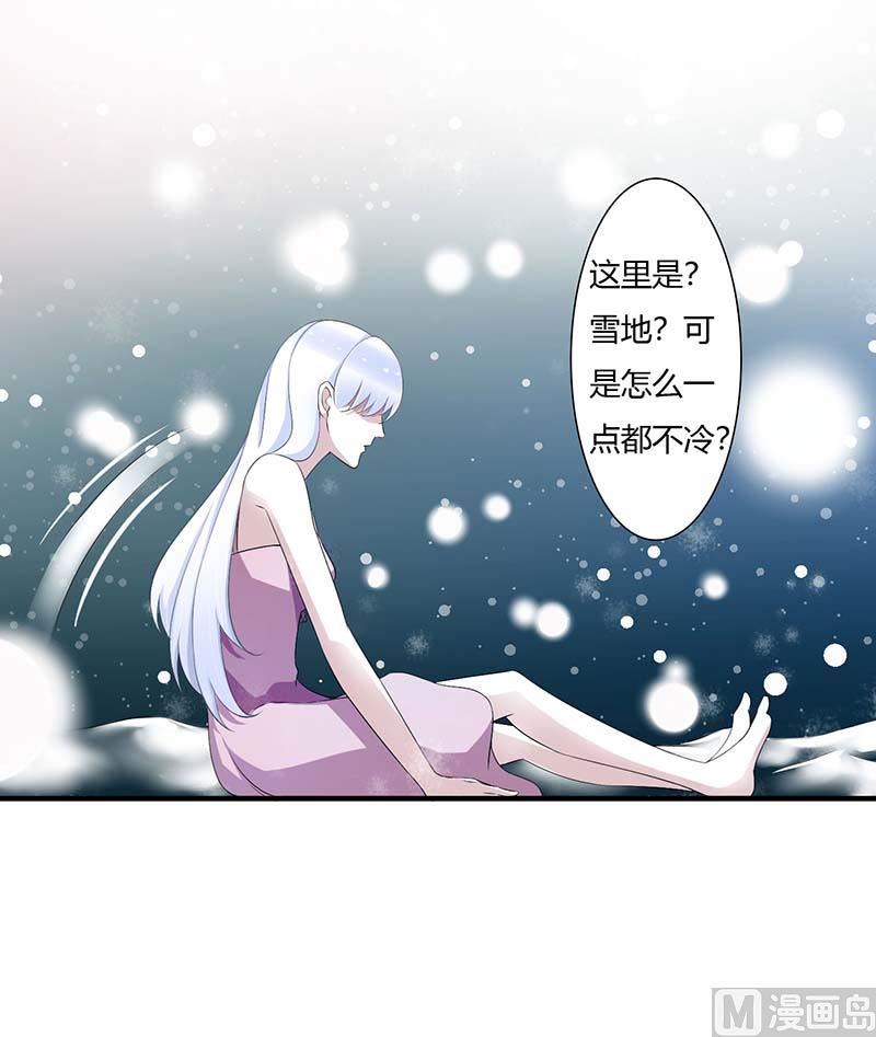 《BOSS的甜蜜萌妻》第65话 重新开始 第30页