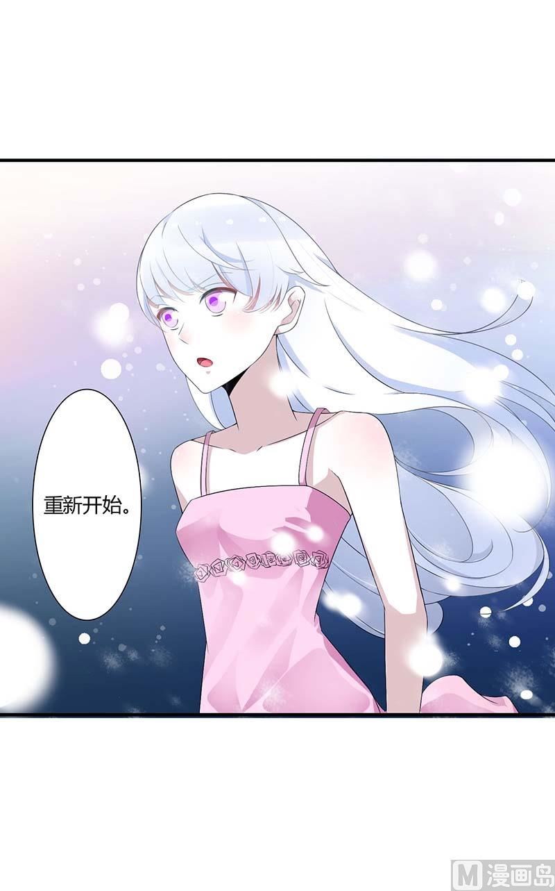 《BOSS的甜蜜萌妻》第65话 重新开始 第36页