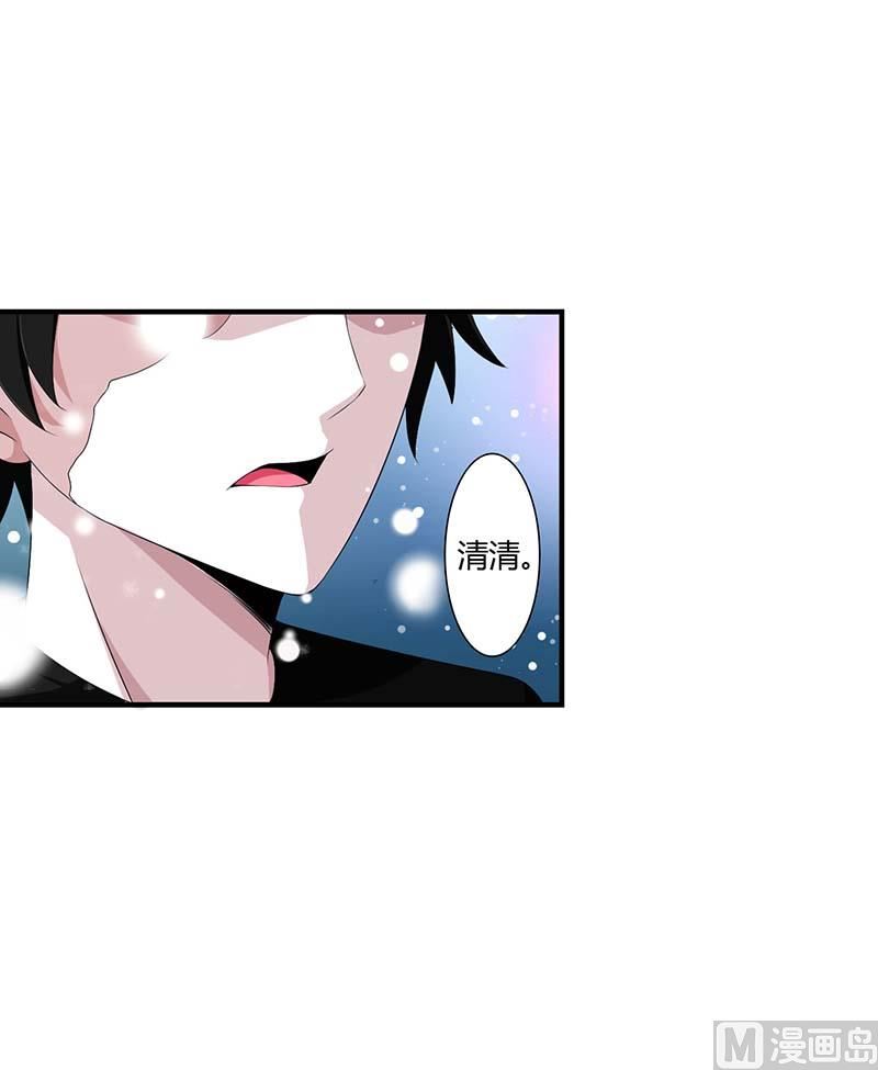 《BOSS的甜蜜萌妻》第65话 重新开始 第37页