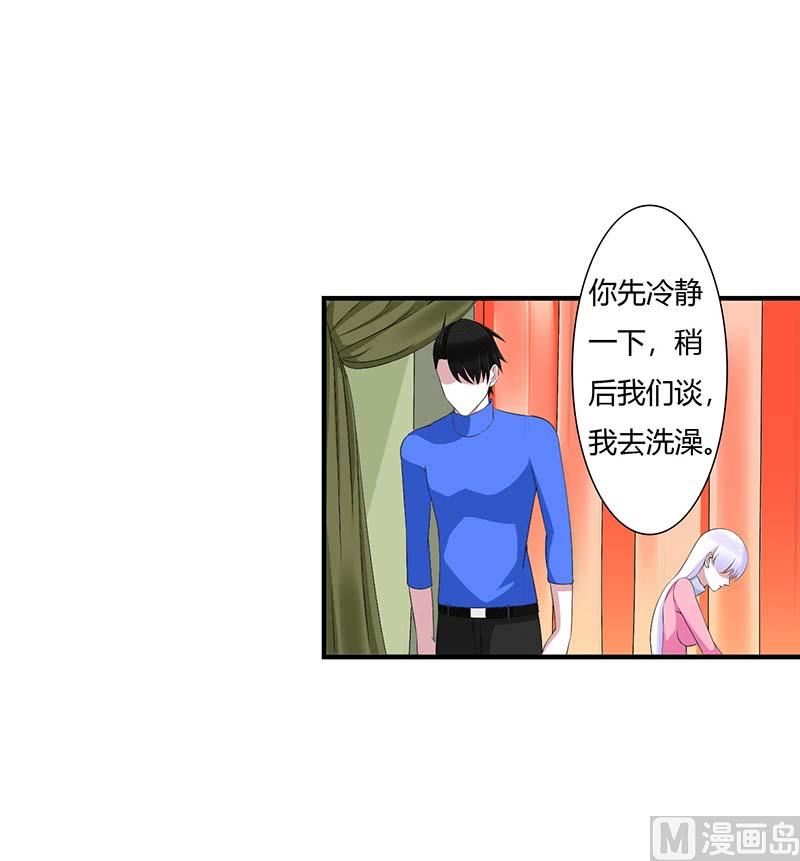 《BOSS的甜蜜萌妻》第65话 重新开始 第5页