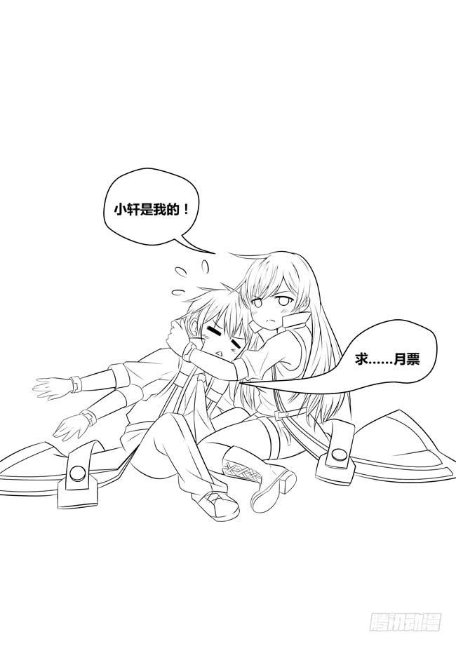 《异能编码》4、异能消失的侍从（下） 第10页