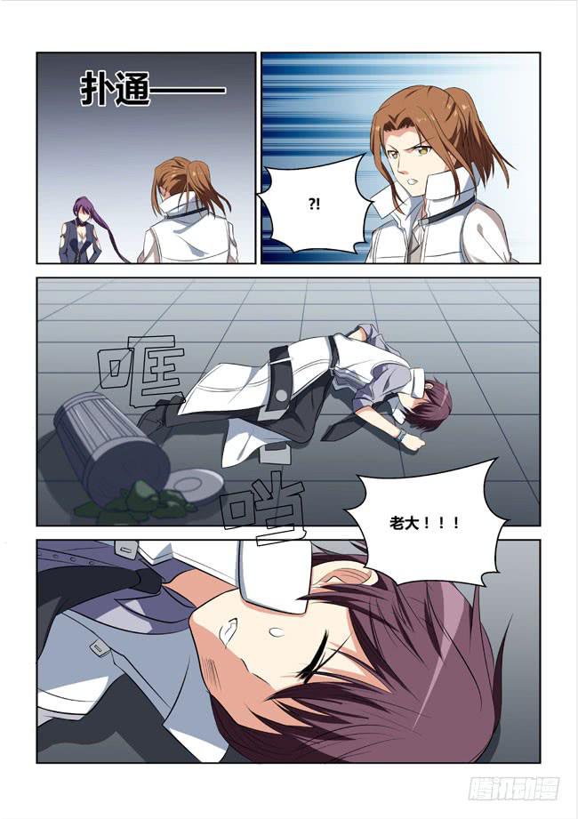 《异能编码》7、西郊之战（下） 第10页