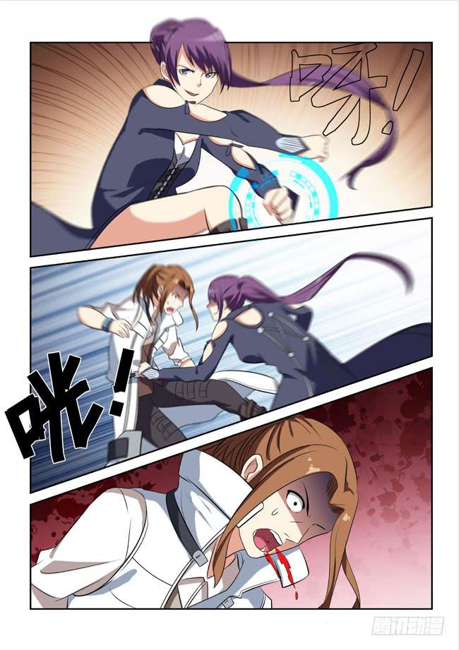 《异能编码》6、西郊之战（中） 第1页