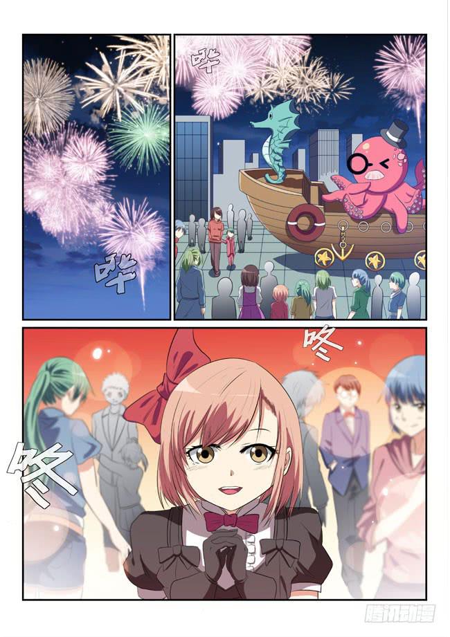 《异能编码》12、暗夜危机 第1页