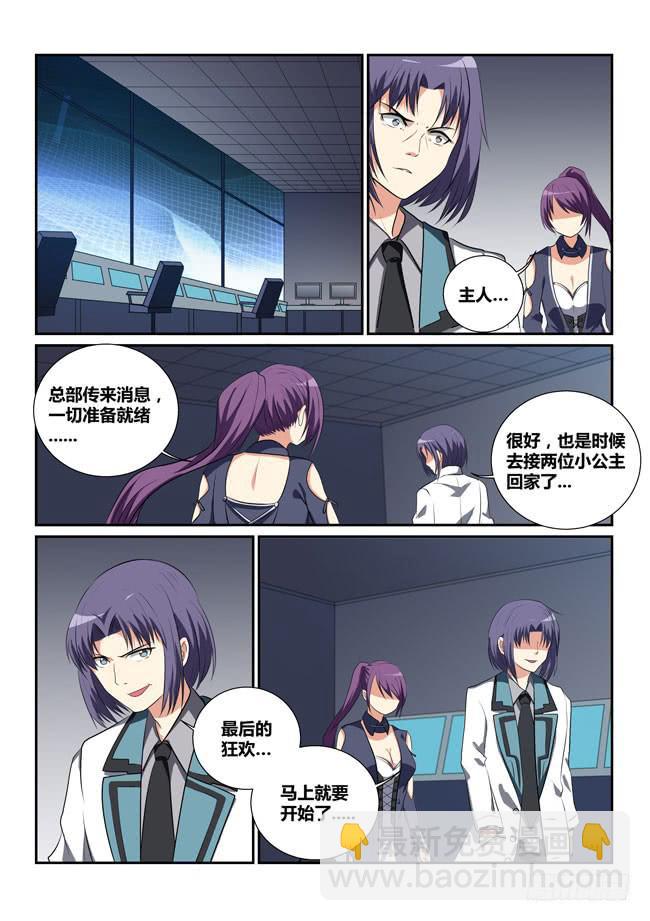 《异能编码》11、短暂的幸福 第13页