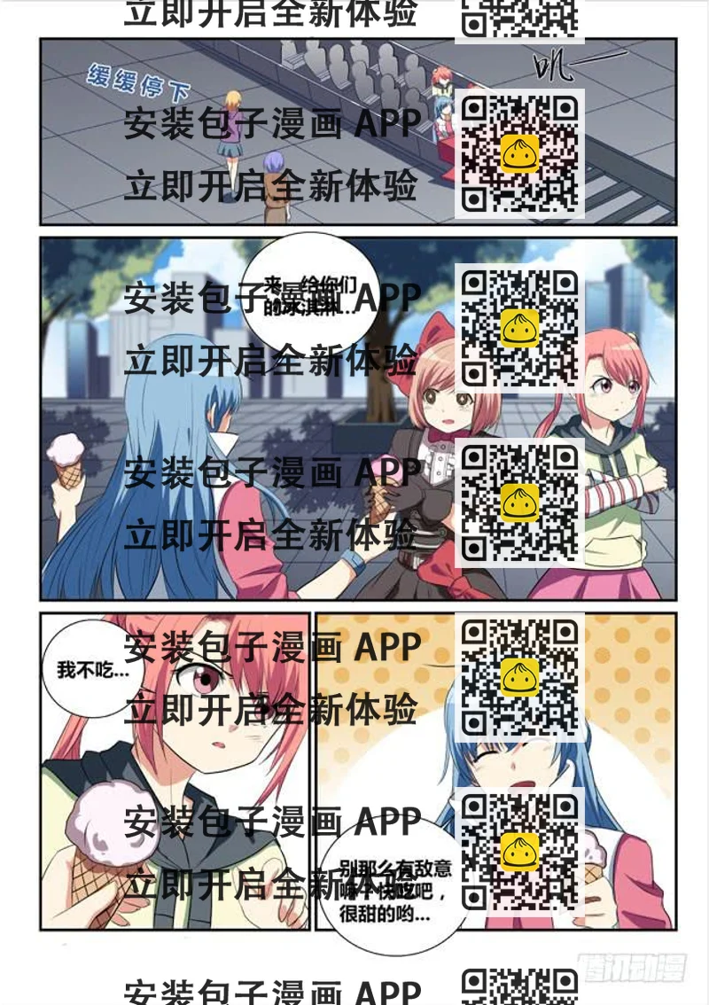 《异能编码》11、短暂的幸福 第2页